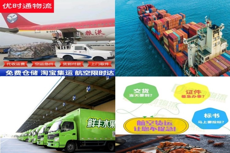 崇仁到北京航空货运公司-崇仁到北京物流专线